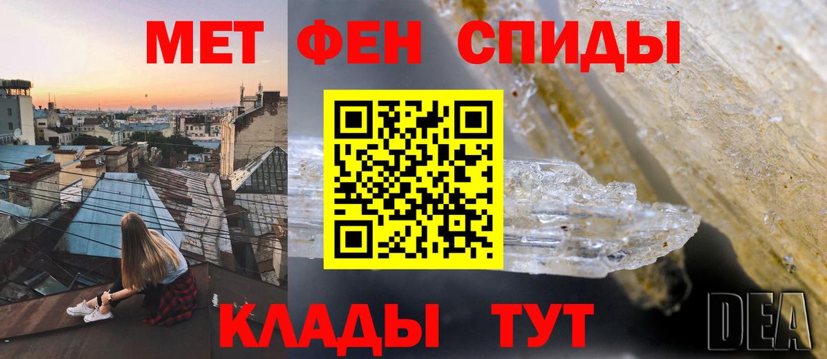 Санкт-Петербург  Амфетамин Premium  Вход с VPN 