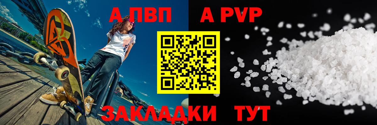 Alfa_PVP VHQ Санкт-Петербург