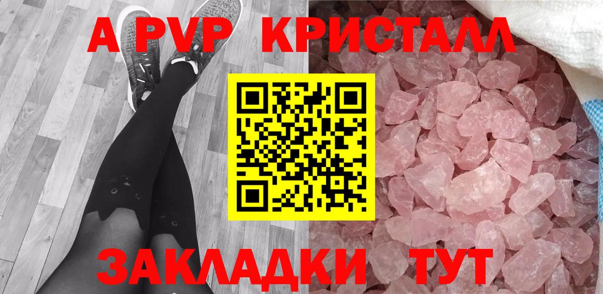 Альфа ПВП  Вход с VPN  Alpha PVP Crystall  Alpha-PVP мука  Санкт-Петербург  закладки  Alpha PVP Соль 