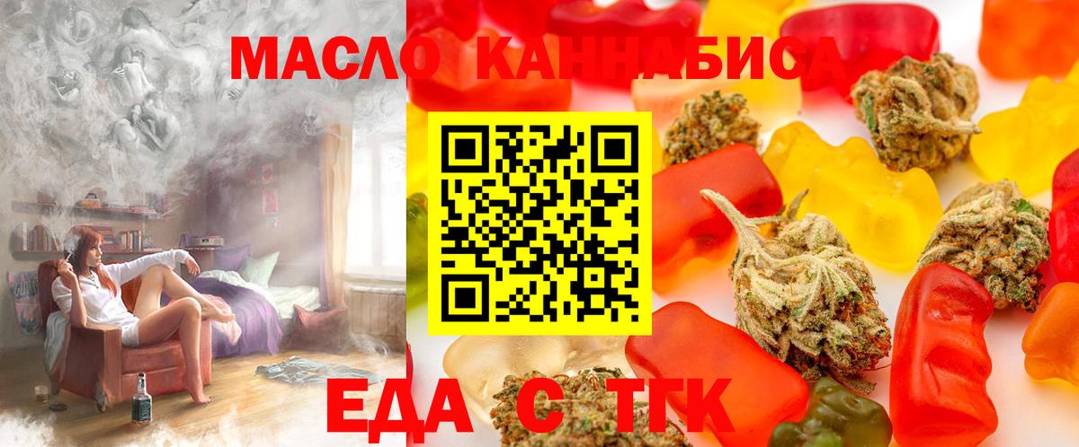Cannafood марихуана  Вход с VPN  Санкт-Петербург 