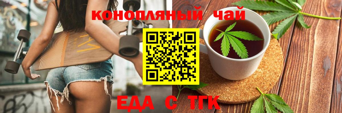 Еда ТГК марихуана Санкт-Петербург