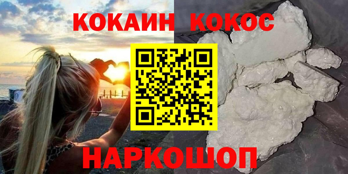 COCAIN 97%  Вход с VPN  Кокаин FishScale  Кокаин  Санкт-Петербург 