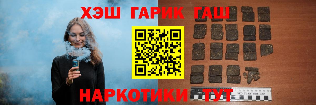 ГАШ индика сатива Санкт-Петербург
