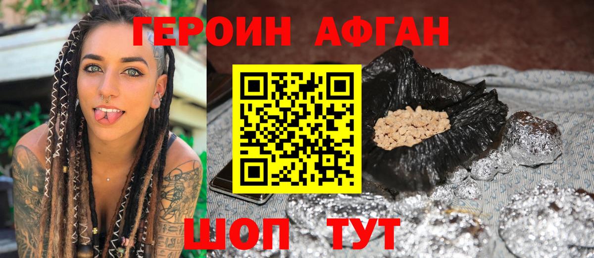 Санкт-Петербург  ГЕРОИН хмурый  Героин  Вход с VPN 