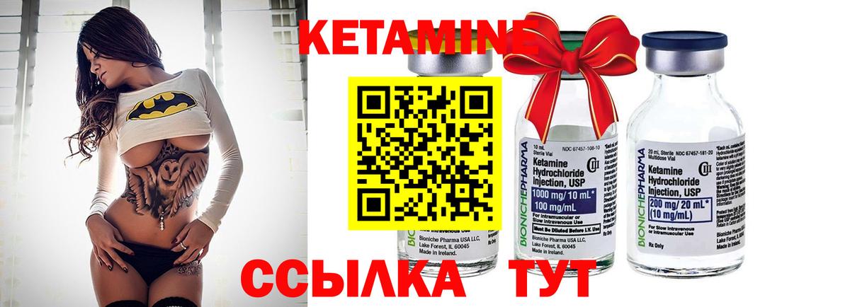 КЕТАМИН VHQ  Вход с VPN  Санкт-Петербург 