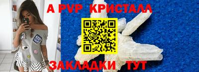 стаф Наро-Фоминск