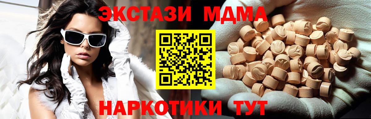 МДМА crystal  Вход с VPN  Санкт-Петербург 