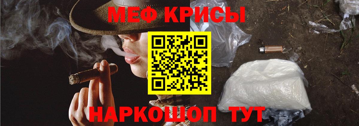 МЯУ-МЯУ mephedrone  закладка  Санкт-Петербург  Вход с VPN 