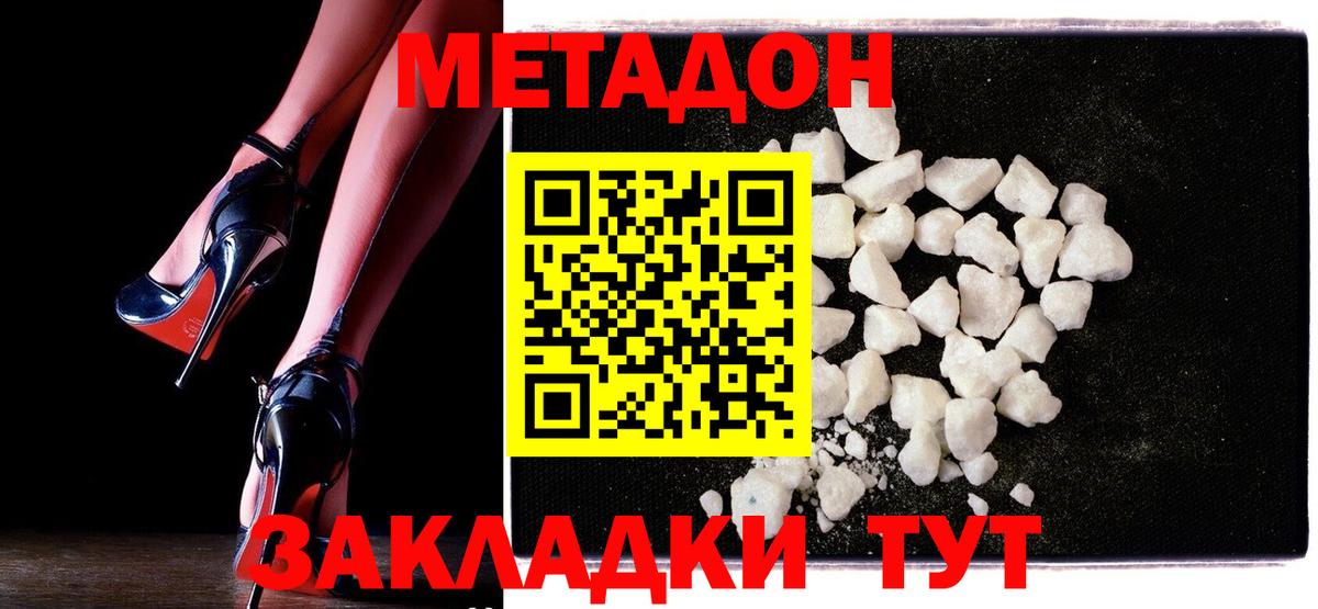 Метадон кристалл  площадка Telegram  Санкт-Петербург  Вход с VPN 
