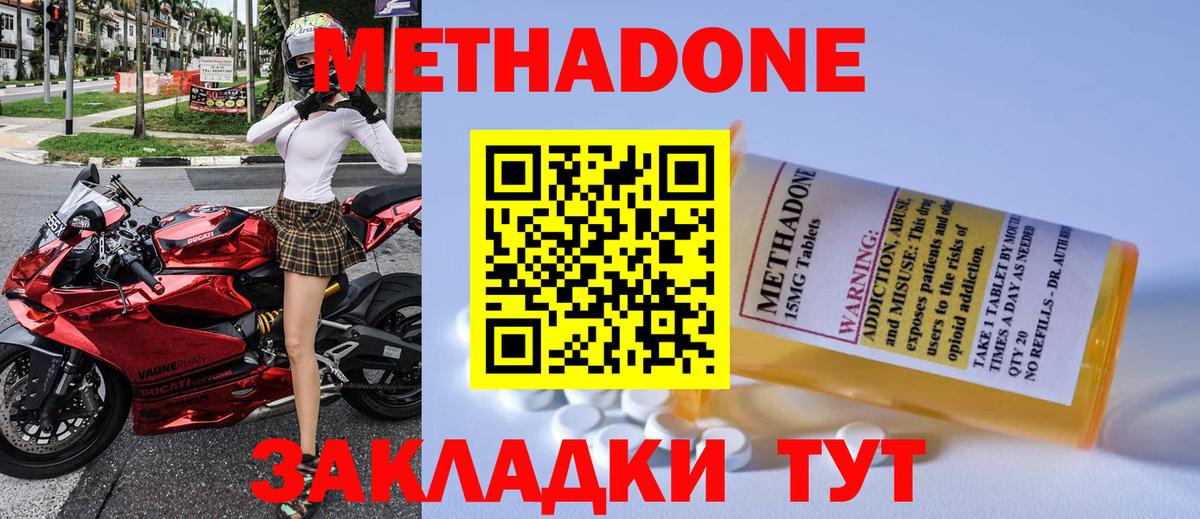 МЕТАДОН VHQ Санкт-Петербург