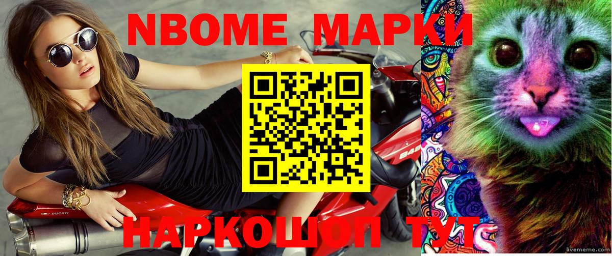 Санкт-Петербург  Марки NBOMe 1,8мг  Наркотические марки  Вход с VPN 