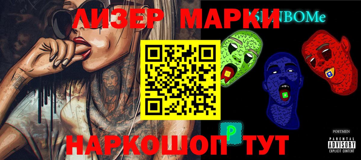 Марки N-bome 1500мкг Санкт-Петербург