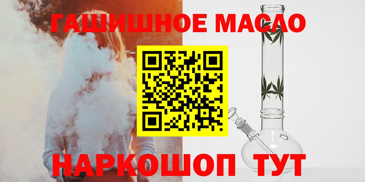 Санкт-Петербург  ТГК THC oil  Вход с VPN  Дистиллят ТГК вейп с тгк 